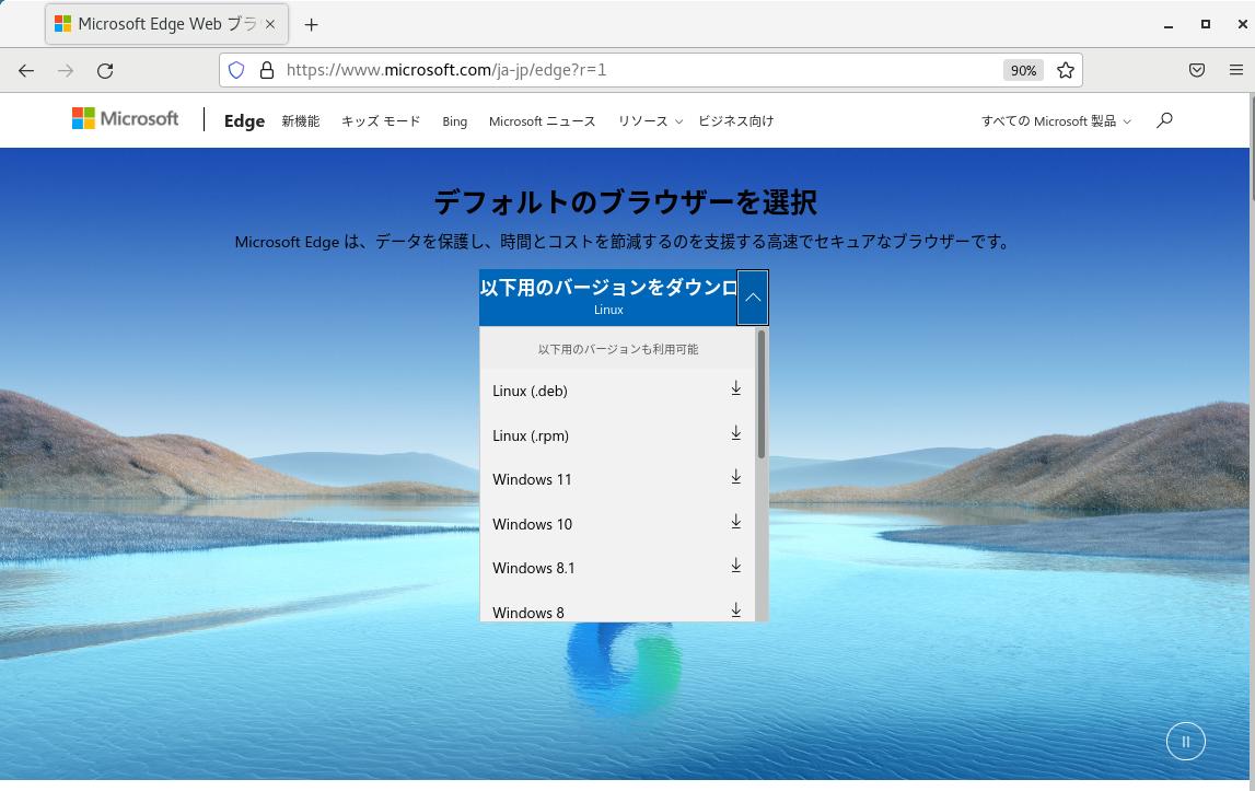 Microsoft Edge download page