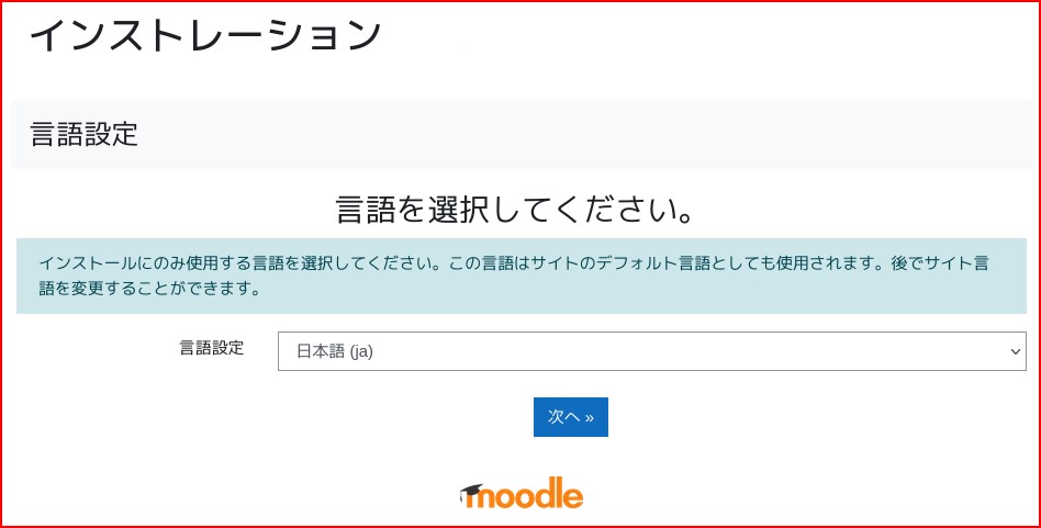 Moodle Install