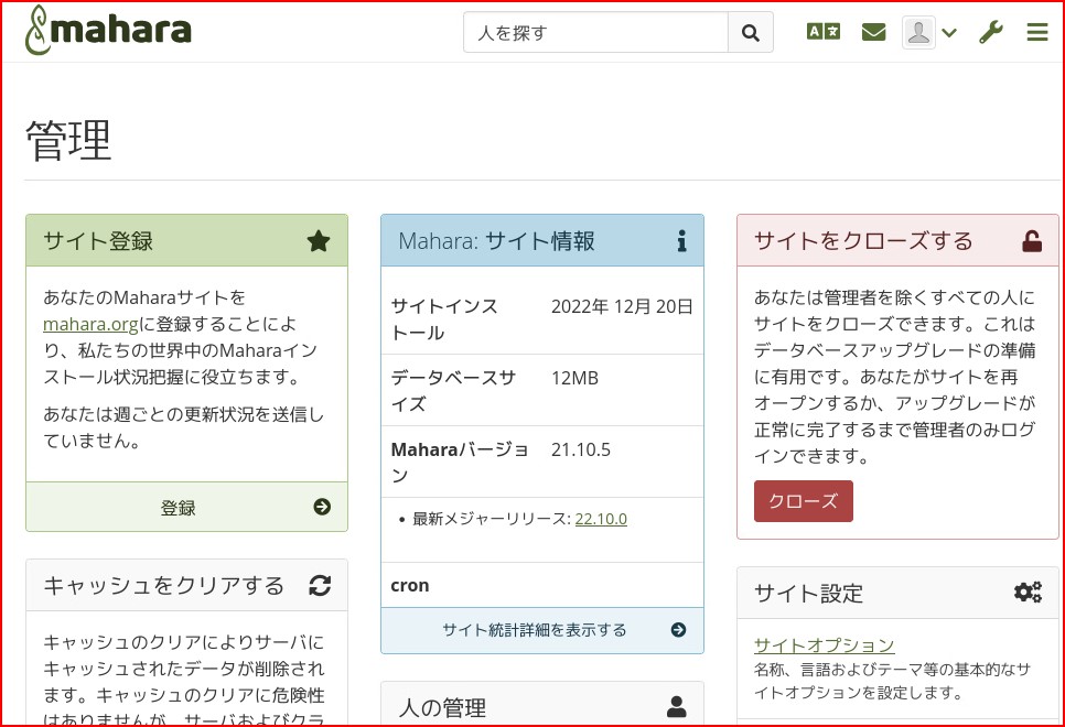 Mahara Page