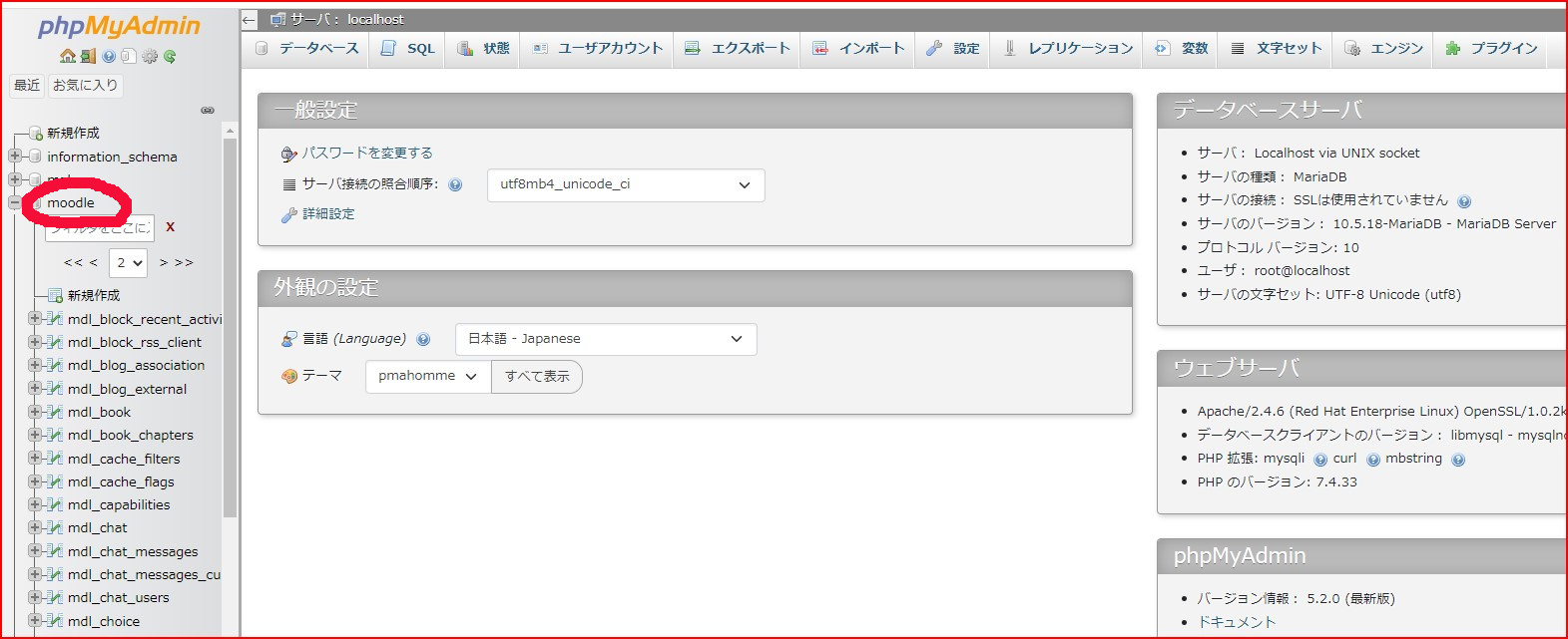 phpMyAdmin login